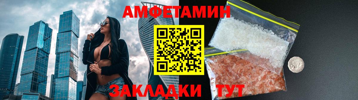 Амфетамин 98%  Amphetamine  Георгиевск  АМФ 