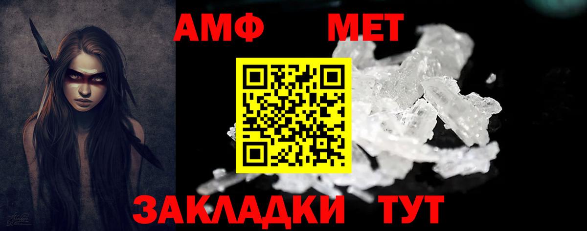 Amphetamine 97% Георгиевск
