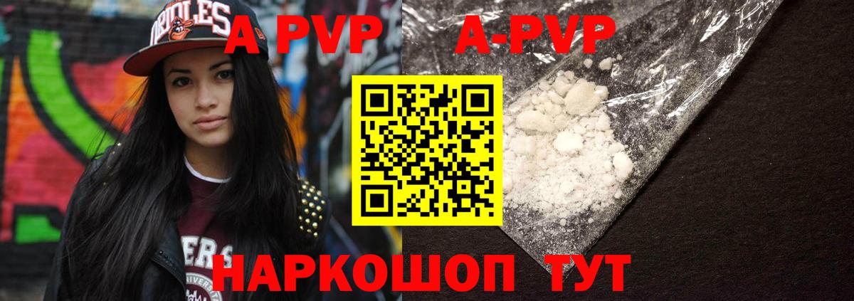 Георгиевск  Alpha PVP кристаллы  Вход с VPN  Alpha-PVP Соль 