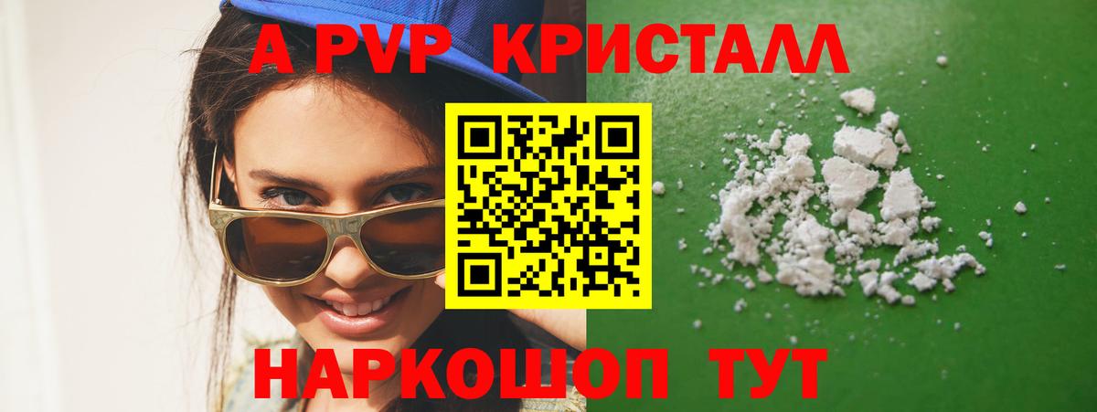 Alfa_PVP СК КРИС Георгиевск