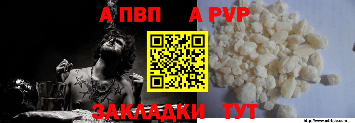 A PVP СК  Георгиевск  APVP крисы CK 