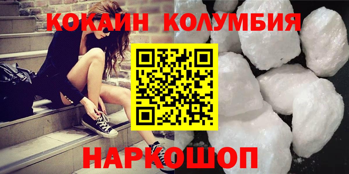 закладки  КОКАИН Эквадор  Вход с VPN  COCAIN VHQ  Георгиевск 