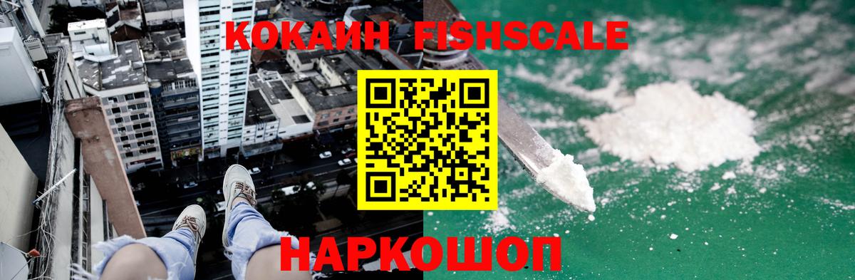 КОКАИН 98% Георгиевск