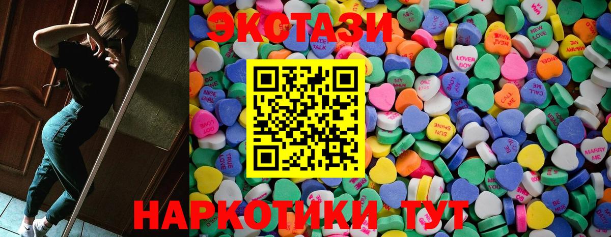 дарнет шоп  Экстази VHQ  Георгиевск  Вход с VPN  Экстази 250 мг  ЭКСТАЗИ 