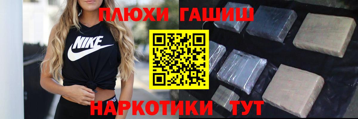 Гашиш ice o lator  наркошоп  Гашиш Premium  ГАШ  Георгиевск  Вход с VPN 
