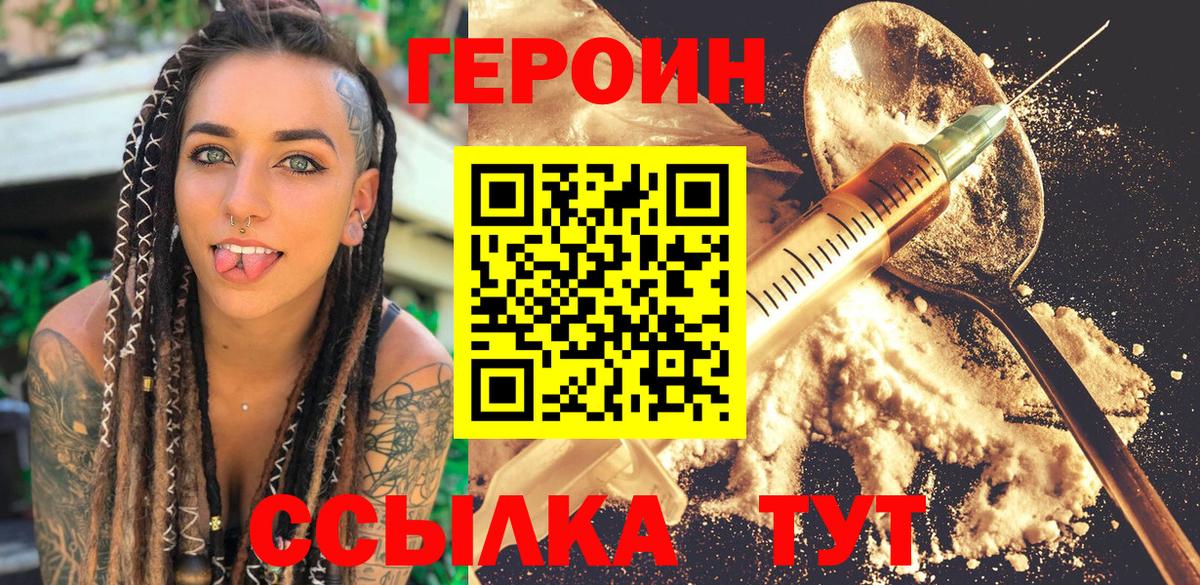 ГЕРОИН Афган Георгиевск