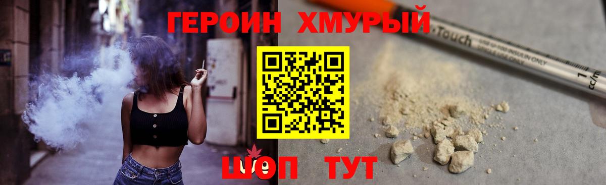 ГЕРОИН  Георгиевск  ГЕРОИН Афган 