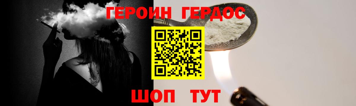 Героин VHQ Георгиевск