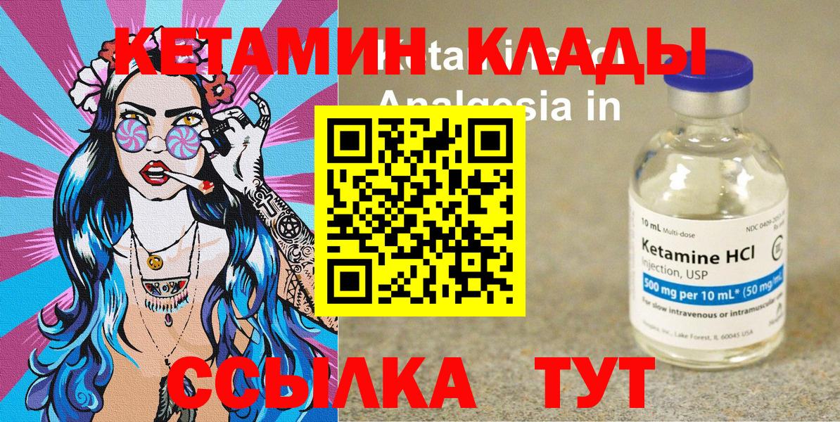 КЕТАМИН ketamine  маркетплейс Telegram  Георгиевск  Вход с VPN 