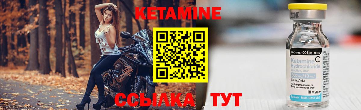 Кетамин ketamine  Георгиевск 