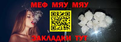 меф Новозыбков