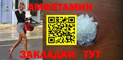 меф Новозыбков