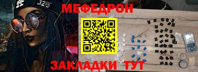 меф Новозыбков