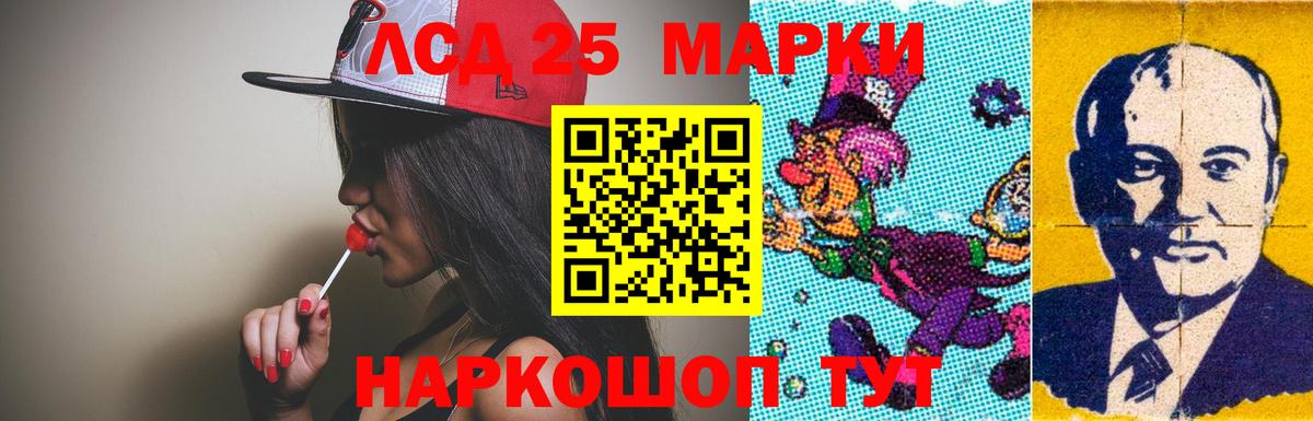 ЛСД экстази кислота Георгиевск