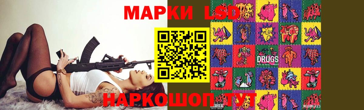 Лсд 25 экстази кислота Георгиевск