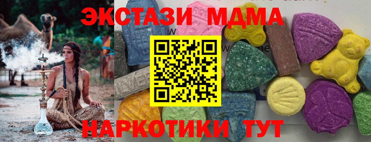 MDMA  Вход с VPN  Георгиевск  MDMA молли  MDMA crystal 