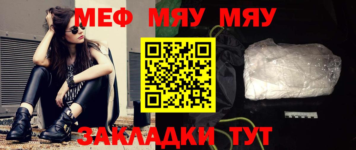 Георгиевск  МЕФ  МЕФ 4 MMC  Вход с VPN  МЕФ мяу мяу 
