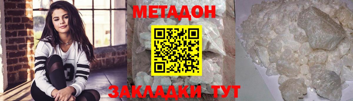 Метадон VHQ  Георгиевск 