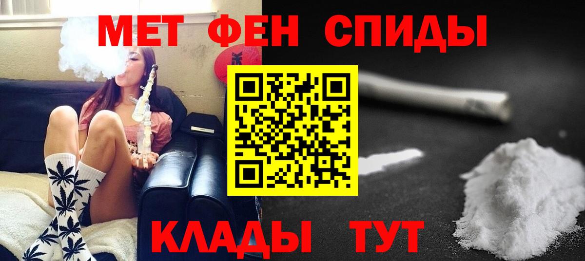 МЕТАМФЕТАМИН винт Георгиевск