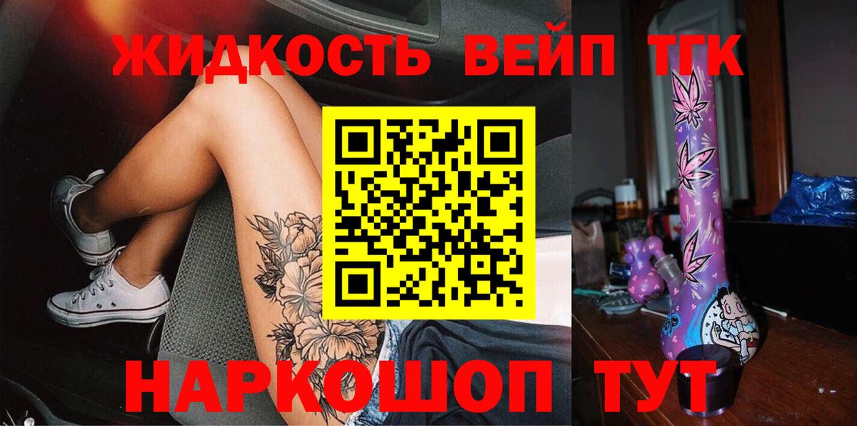 Георгиевск  ТГК гашишное масло  Вход с VPN 