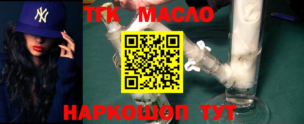 ТГК Wax Георгиевск